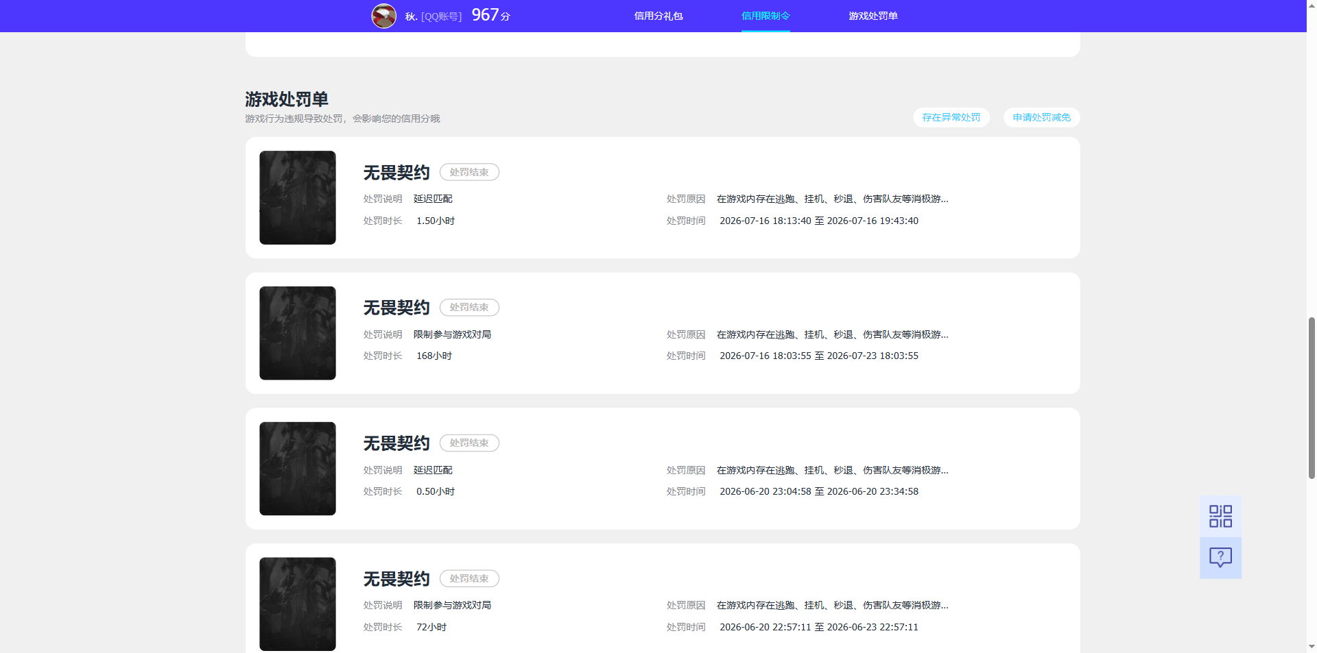 WZMMN4644311王者荣耀账号详情图19 WZMMN4644311王者荣耀账号详情图19