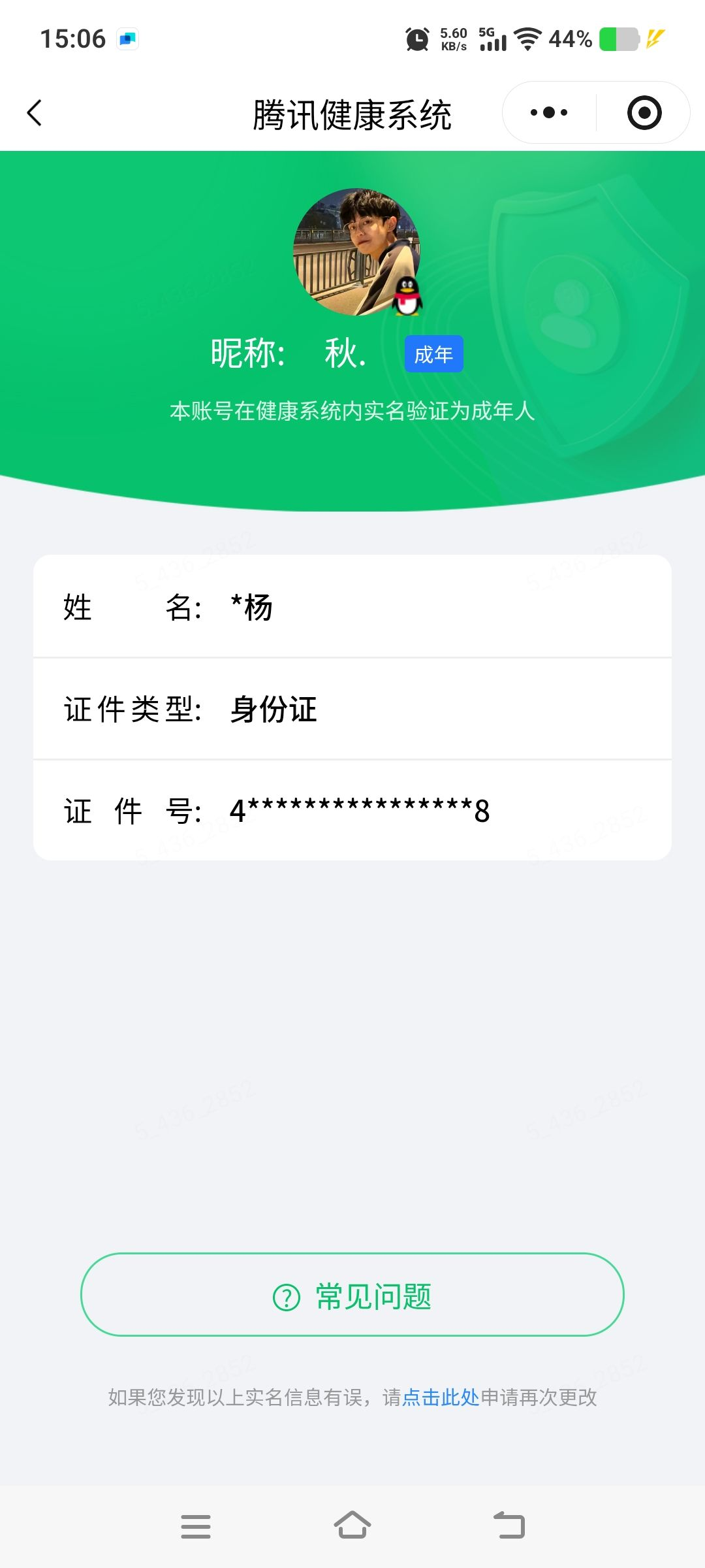 WZMMN4644311王者荣耀账号详情图20 WZMMN4644311王者荣耀账号详情图20