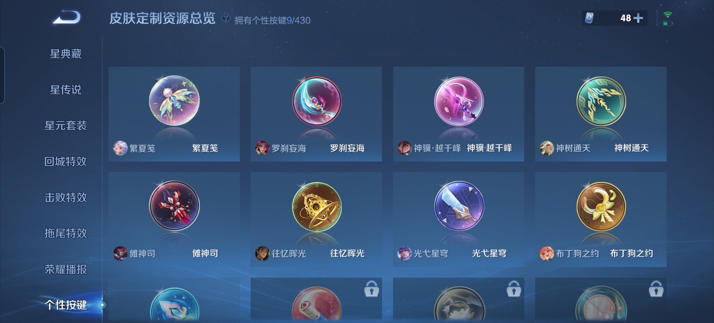 WZQM4641393王者荣耀账号详情图12 WZQM4641393王者荣耀账号详情图12
