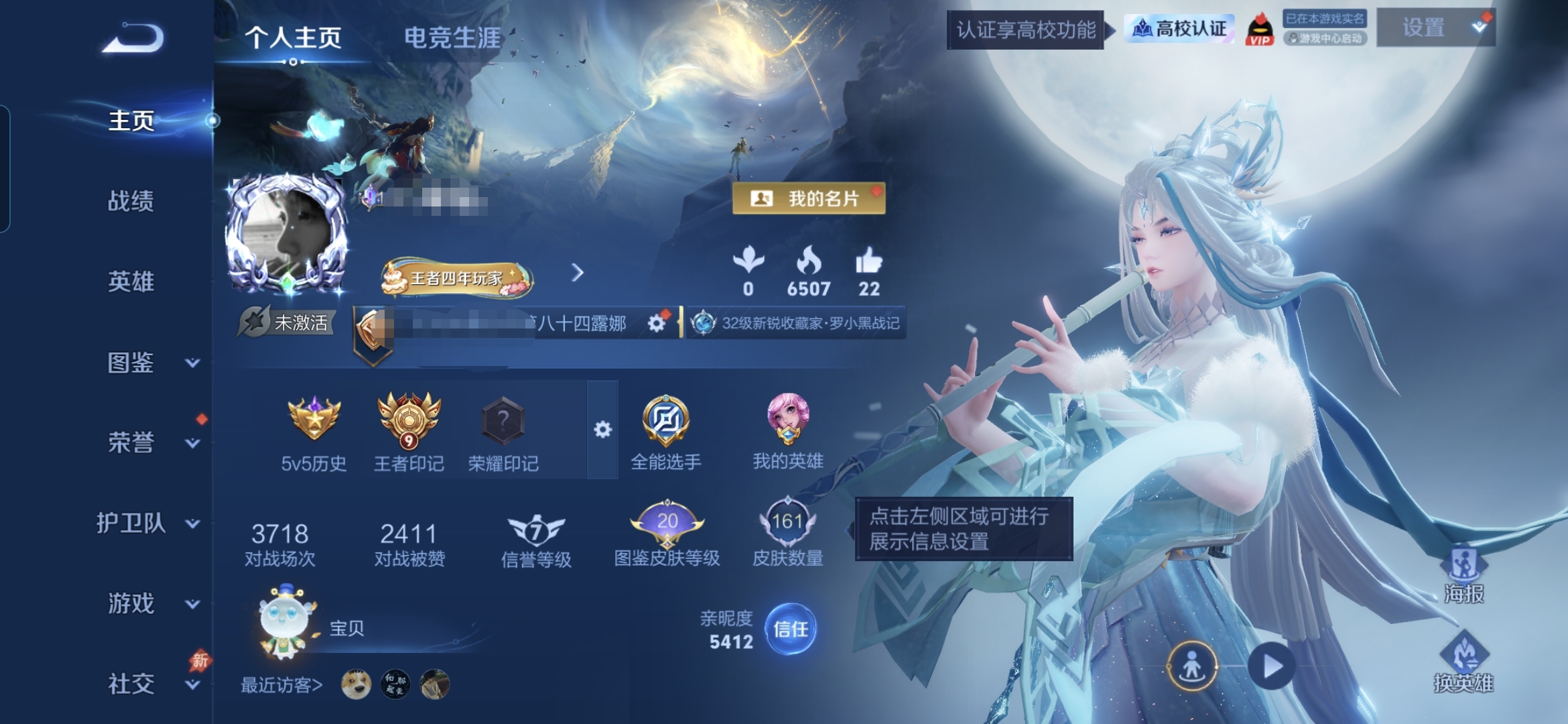 王者荣耀账号安卓QQMWZ109098【可二次 V4 6传说 2星传说 幽冥之眼 幽冥火】安卓Q-161皮肤-131英雄