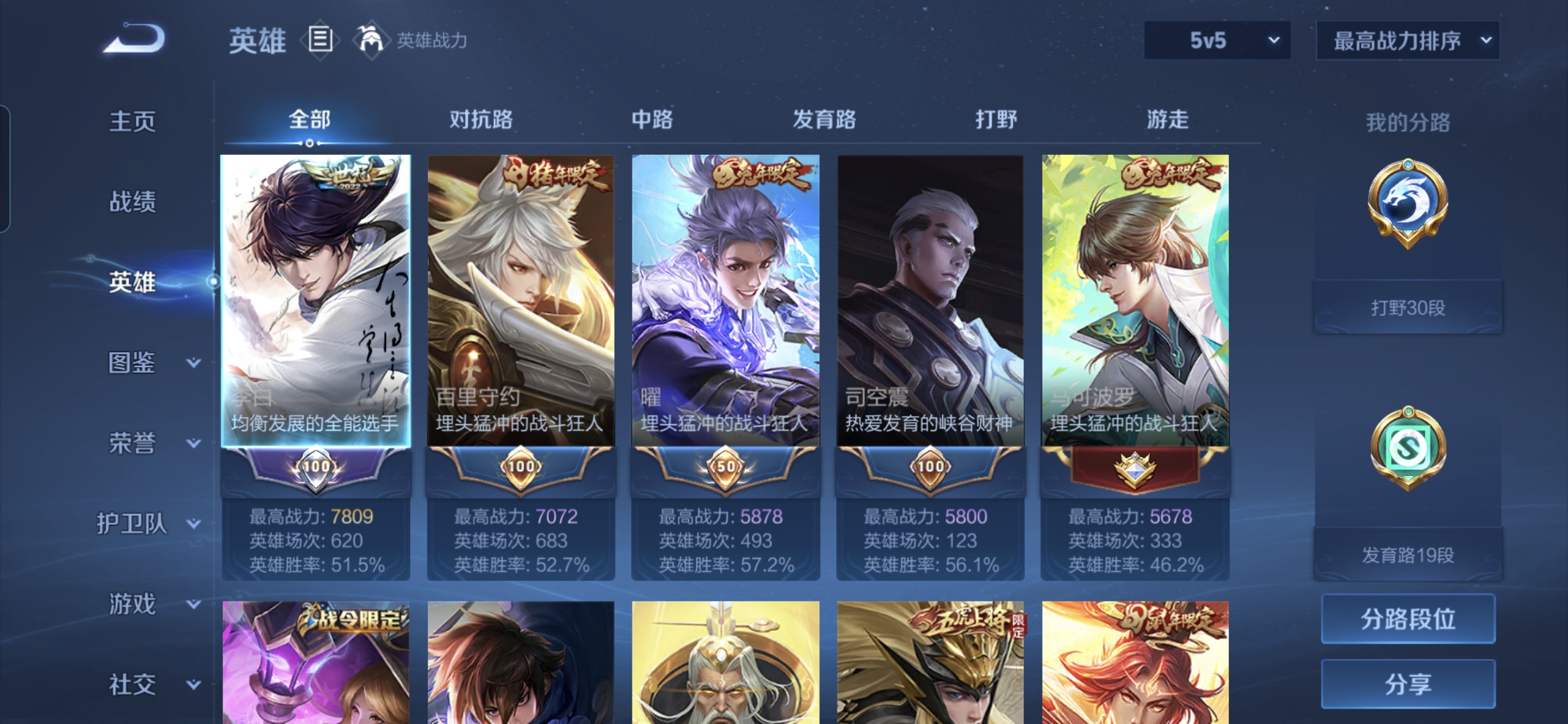 账号详情图片