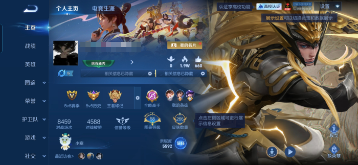 王者荣耀账号安卓QQMWZ109093【可二次 V7 1典藏 10传说 1星传说 幽冥之眼】安卓Q-266皮肤-127英