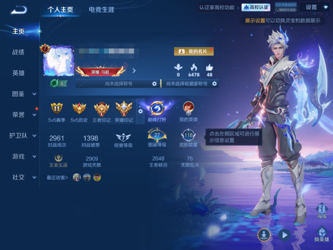 王者荣耀账号苹果QQMWZ109094【V7 11传说 1星传说 金色仲夏夜】苹果Q-118皮肤-118英雄 【传说皮肤