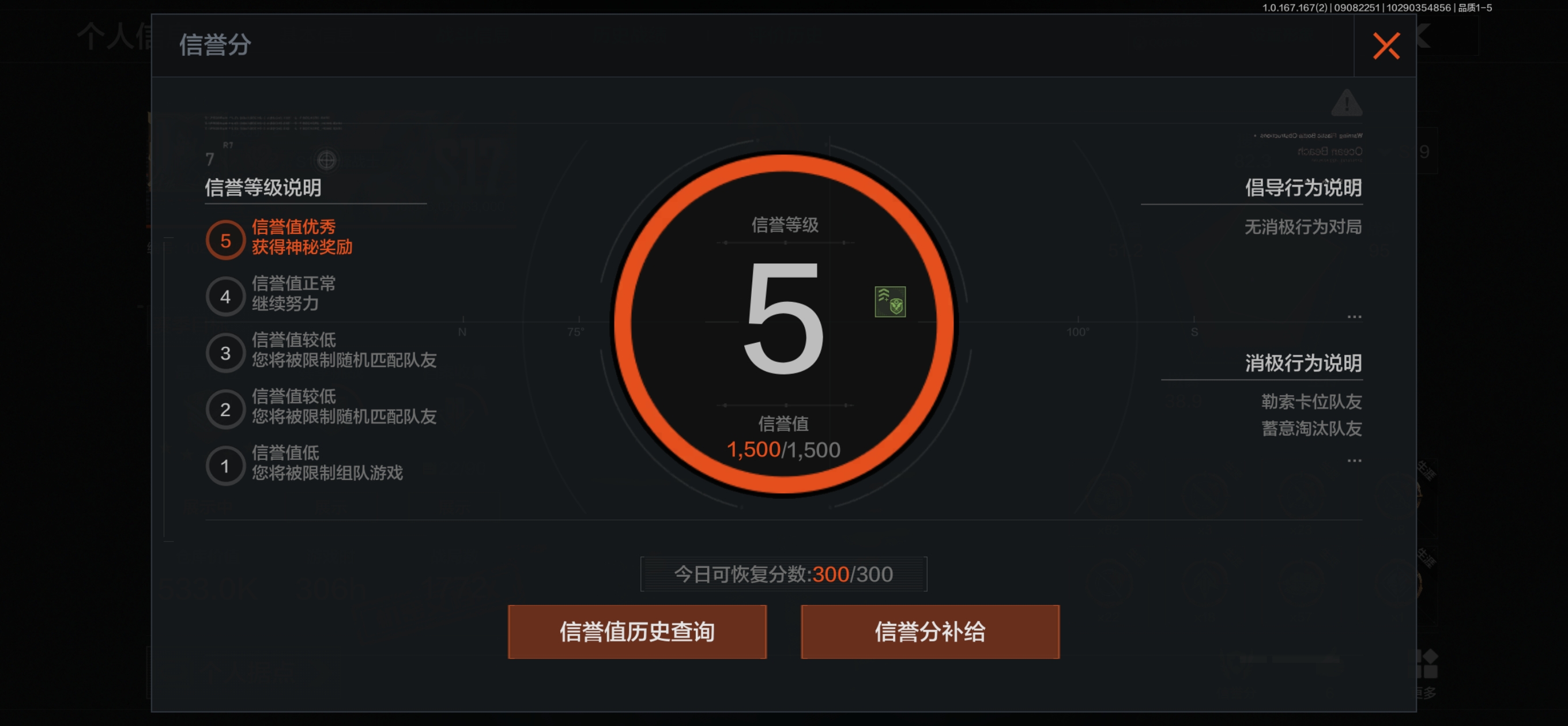 AQQM450731暗区突围账号详情图6 AQQM450731暗区突围账号详情图6