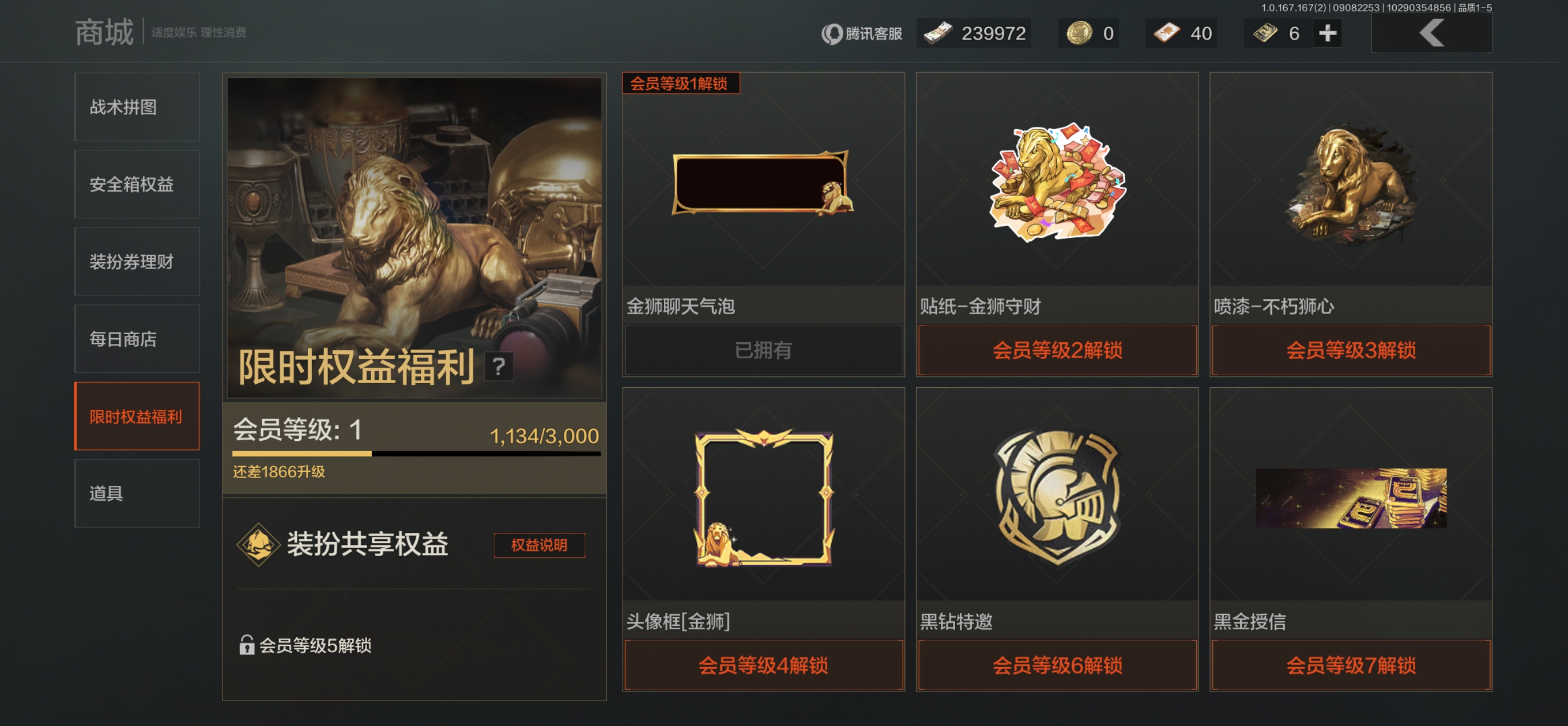 AQQM450731暗区突围账号详情图4 AQQM450731暗区突围账号详情图4