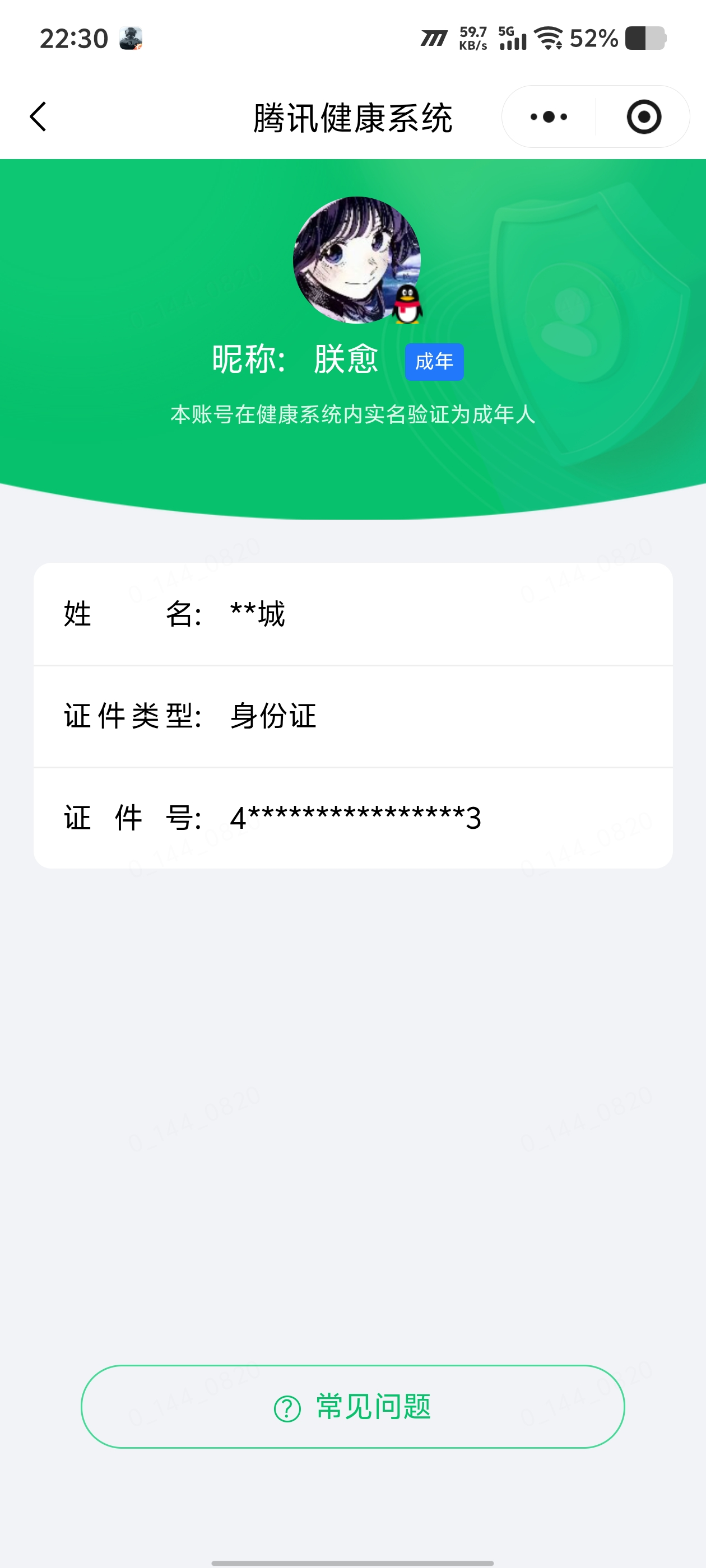 AQQM450731暗区突围账号详情图17 AQQM450731暗区突围账号详情图17