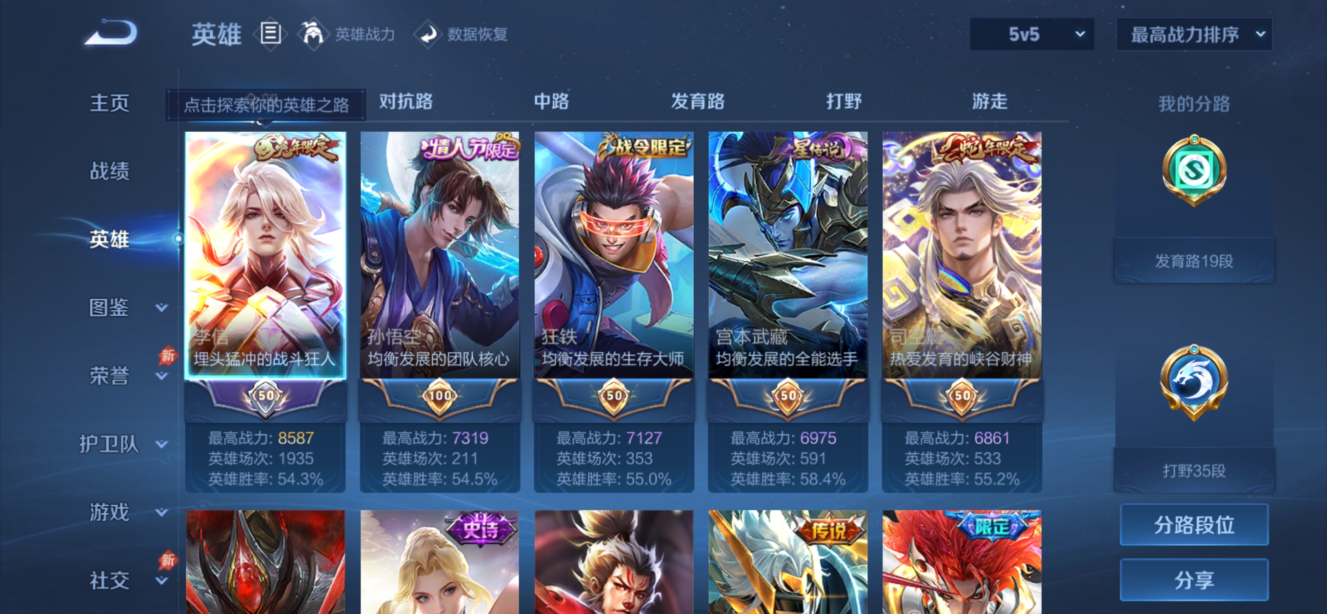 账号详情图片