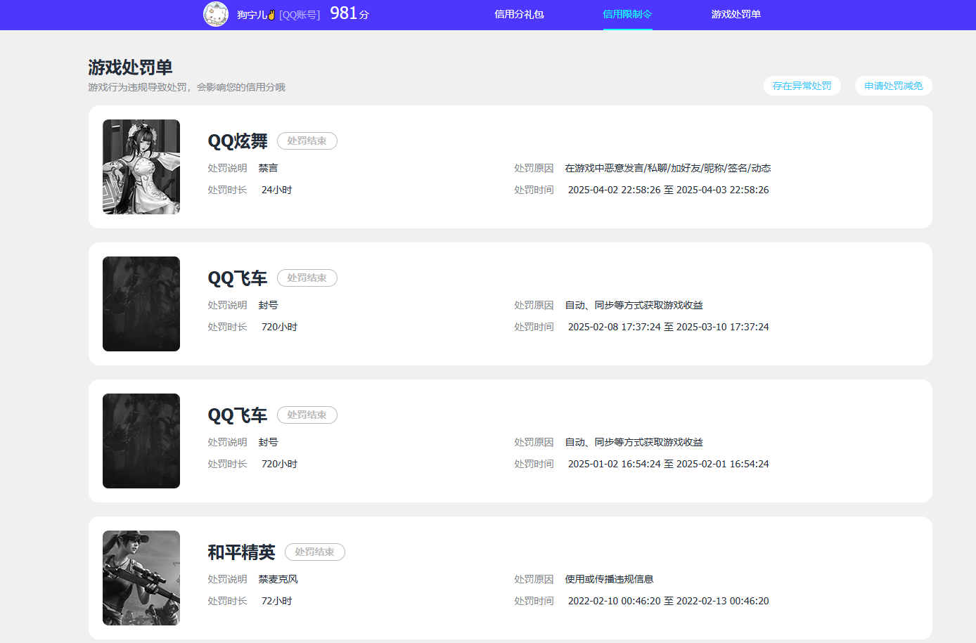 账号详情图片