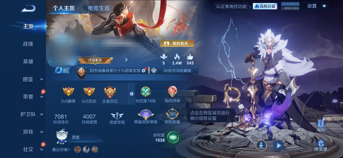 王者荣耀账号安卓QQMWZ109108【283皮肤V8 1典藏  9传说 白虎志 李逍遥  1星传 幽冥火】安卓Q-28