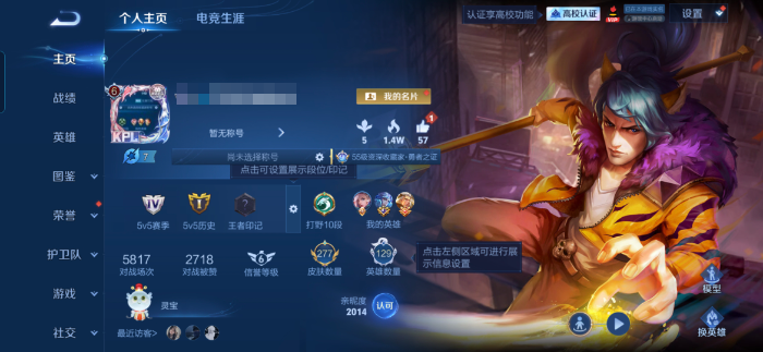 王者荣耀账号安卓QQMWZ109111【277皮肤V6 7传说  1典藏 1星传说 幽冥之眼 】安卓Q-277皮肤-12