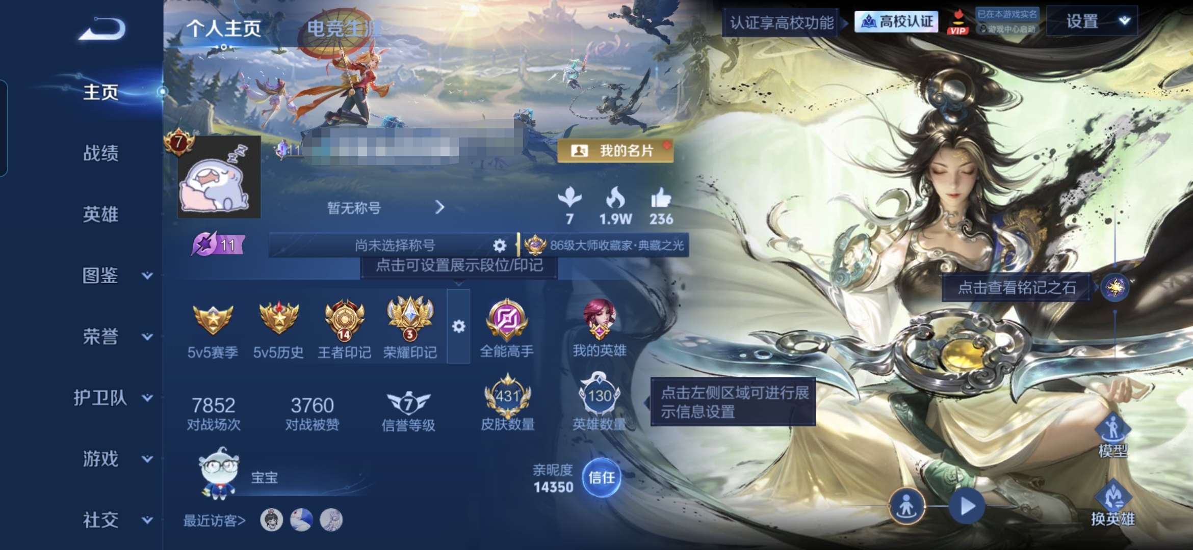王者荣耀账号安卓QQMWZ109116【431皮肤v7 典藏3 珍品传说1 传说20 星传说2 牧野星辉 幽冥之眼】安卓