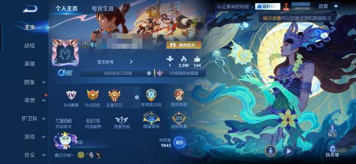 王者荣耀账号安卓QQMWZ109117【v7 传说11 典藏3小国黄忠 时之思念 幻海之心 幽冥火】安卓QQ抢先-329