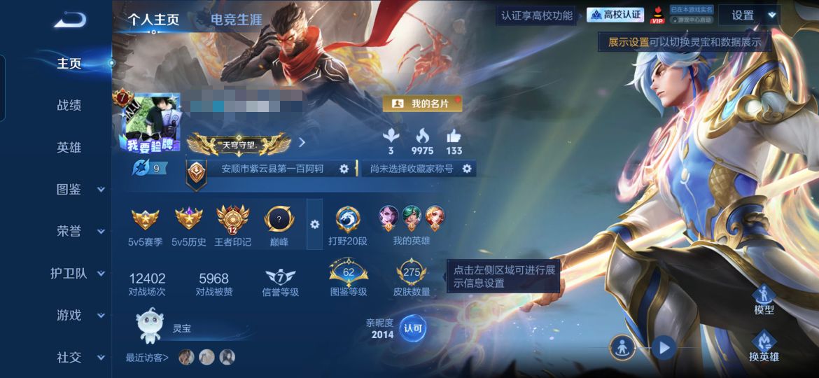 王者荣耀账号安卓QQMWZ109128【V8 无双1 传说8 3典藏1未兑换 武则天 2星传说 未来机甲 幽冥火 】安卓