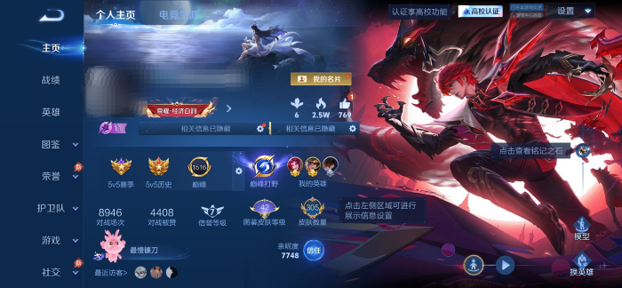 王者荣耀账号安卓QQMWZ109123【305皮肤V7 1典藏 1无双  12传说 白虎志 3星传说 星际治安官 幽冥之