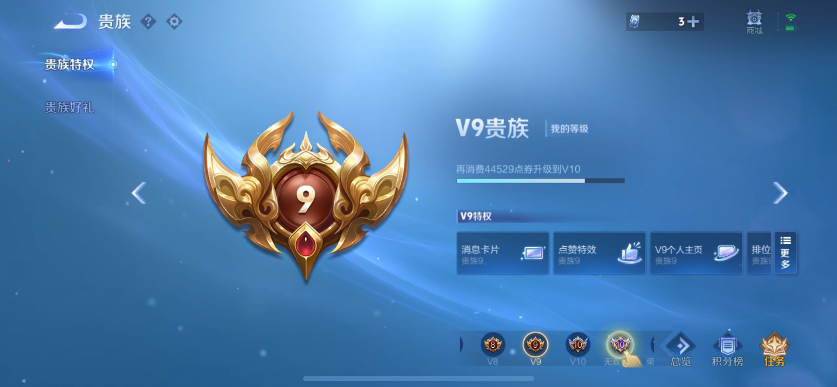 WZQM4645111王者荣耀账号详情图16 WZQM4645111王者荣耀账号详情图16
