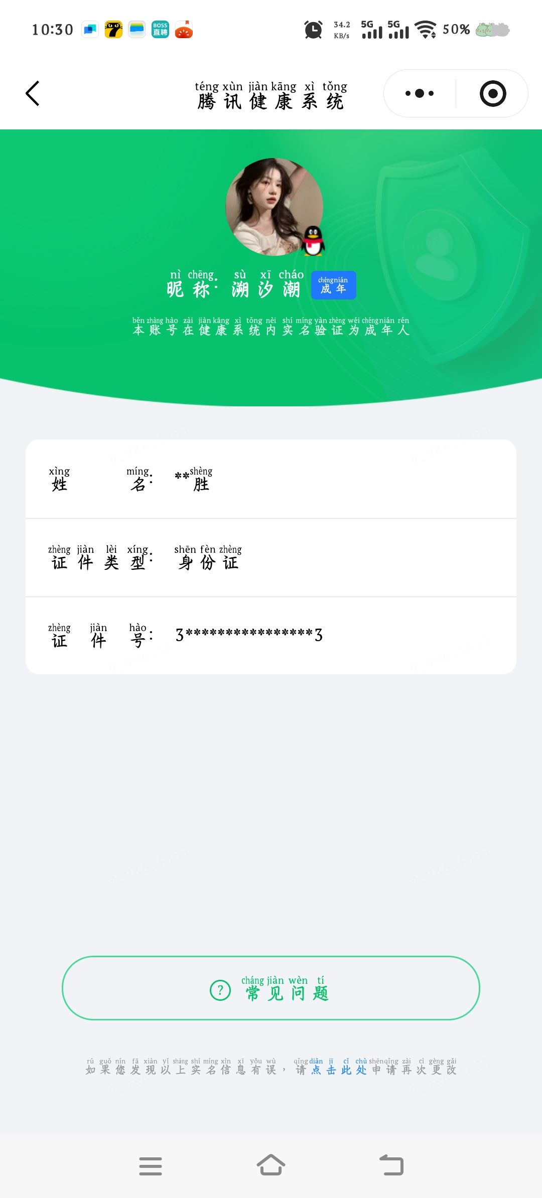 WZQM4645111王者荣耀账号详情图17 WZQM4645111王者荣耀账号详情图17