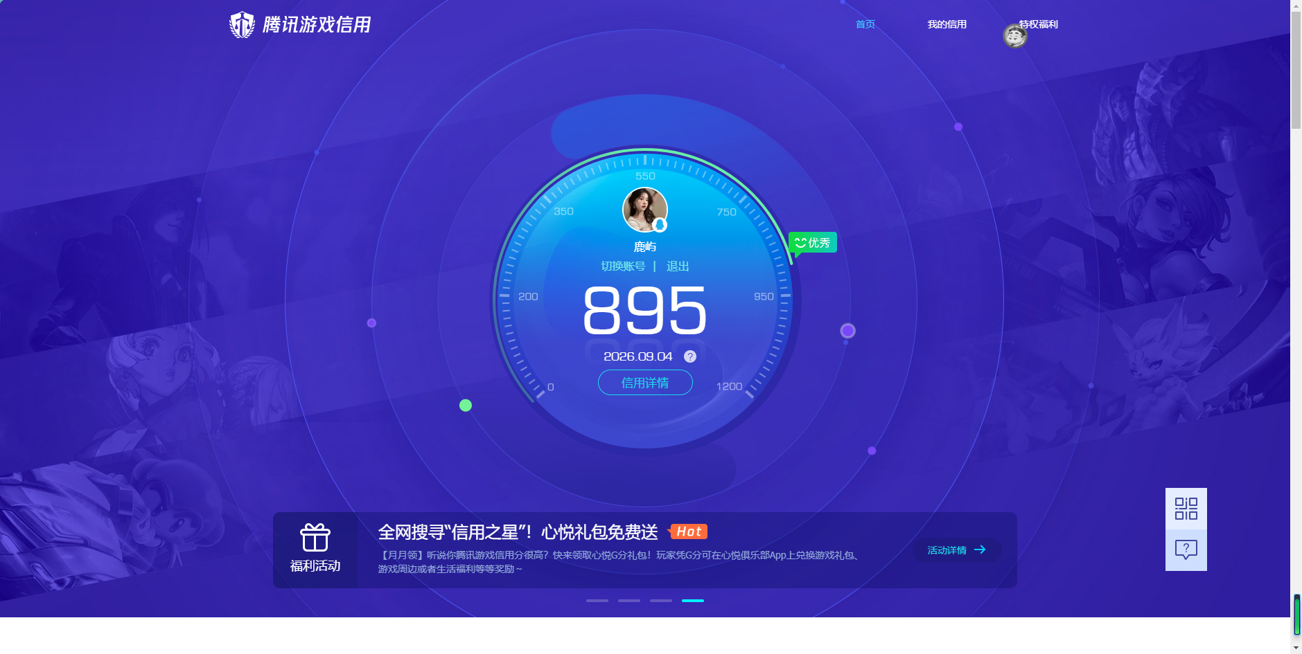 WZQM4645111王者荣耀账号详情图19 WZQM4645111王者荣耀账号详情图19
