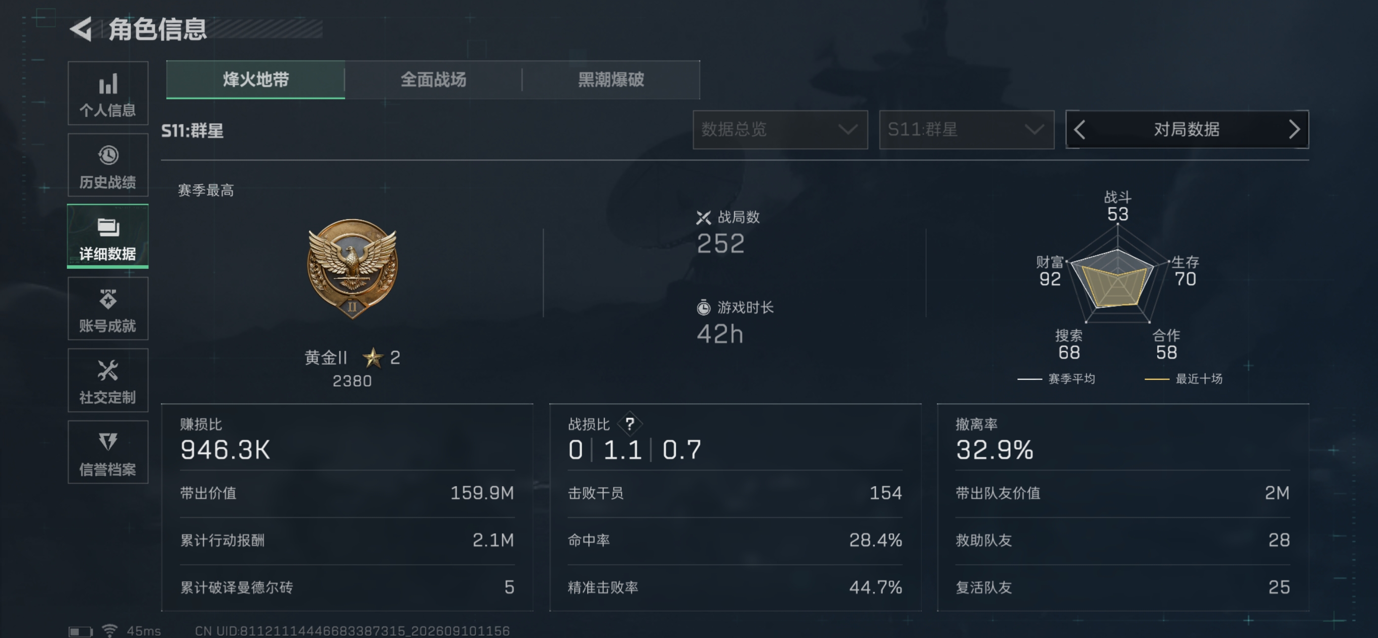 SJZMMN4309648三角洲行动账号详情图4 SJZMMN4309648三角洲行动账号详情图4