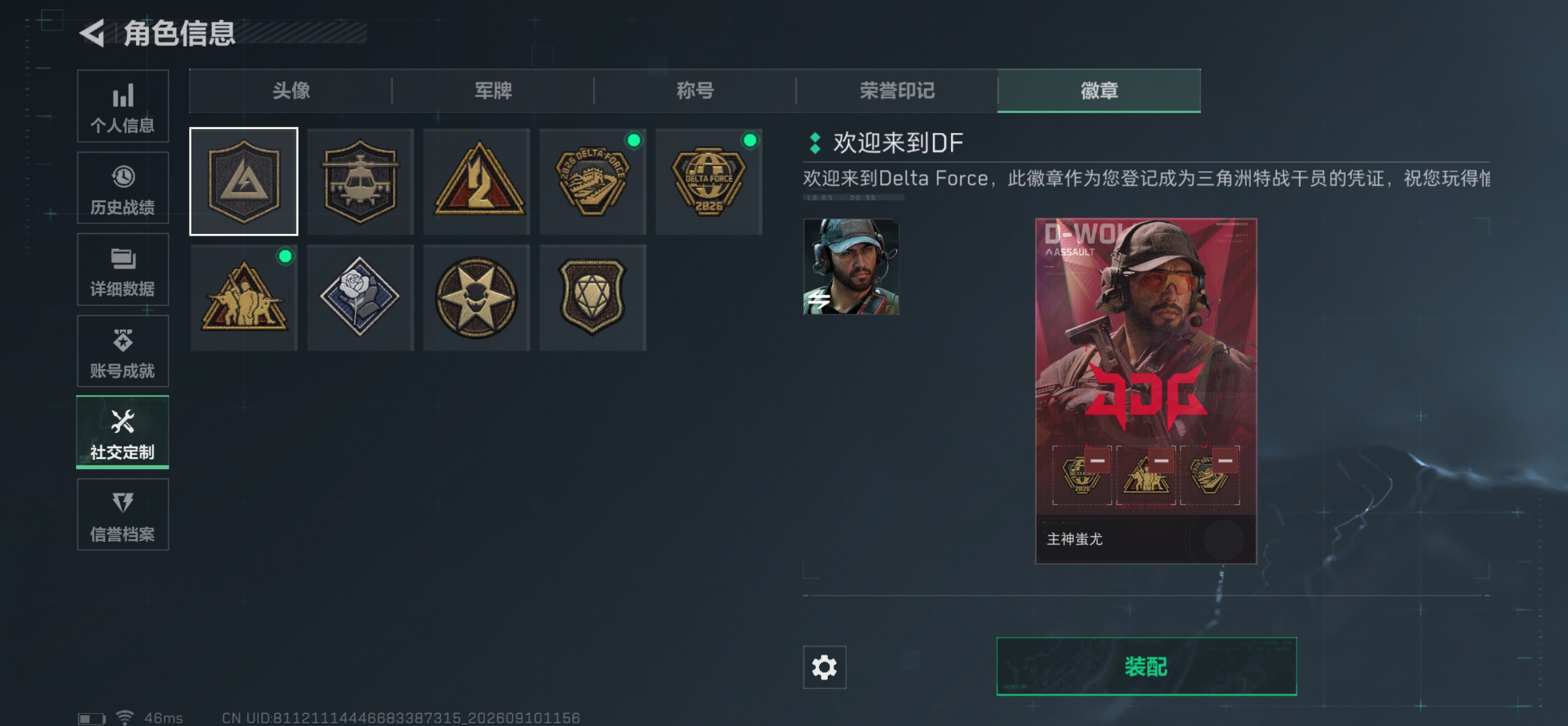 SJZMMN4309648三角洲行动账号详情图5 SJZMMN4309648三角洲行动账号详情图5
