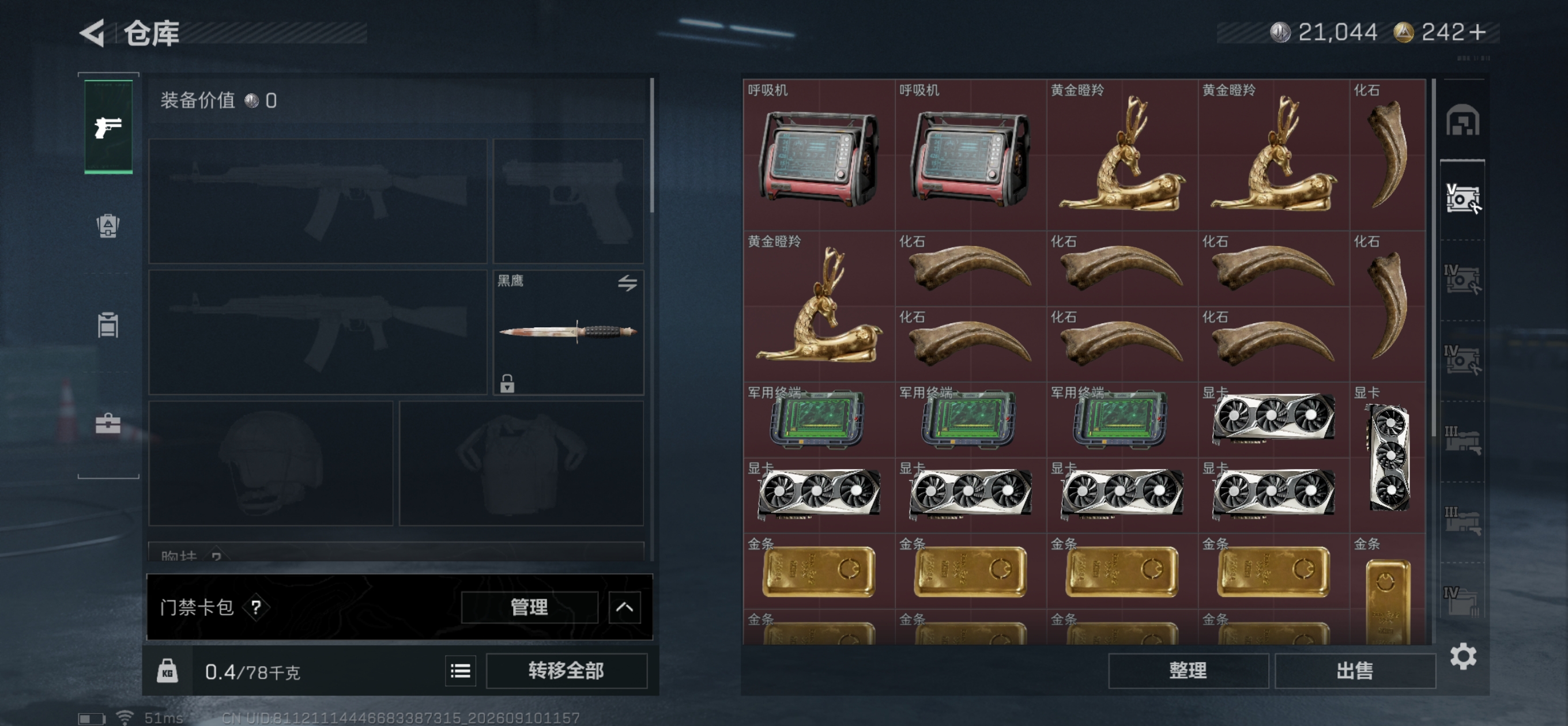 SJZMMN4309648三角洲行动账号详情图8 SJZMMN4309648三角洲行动账号详情图8