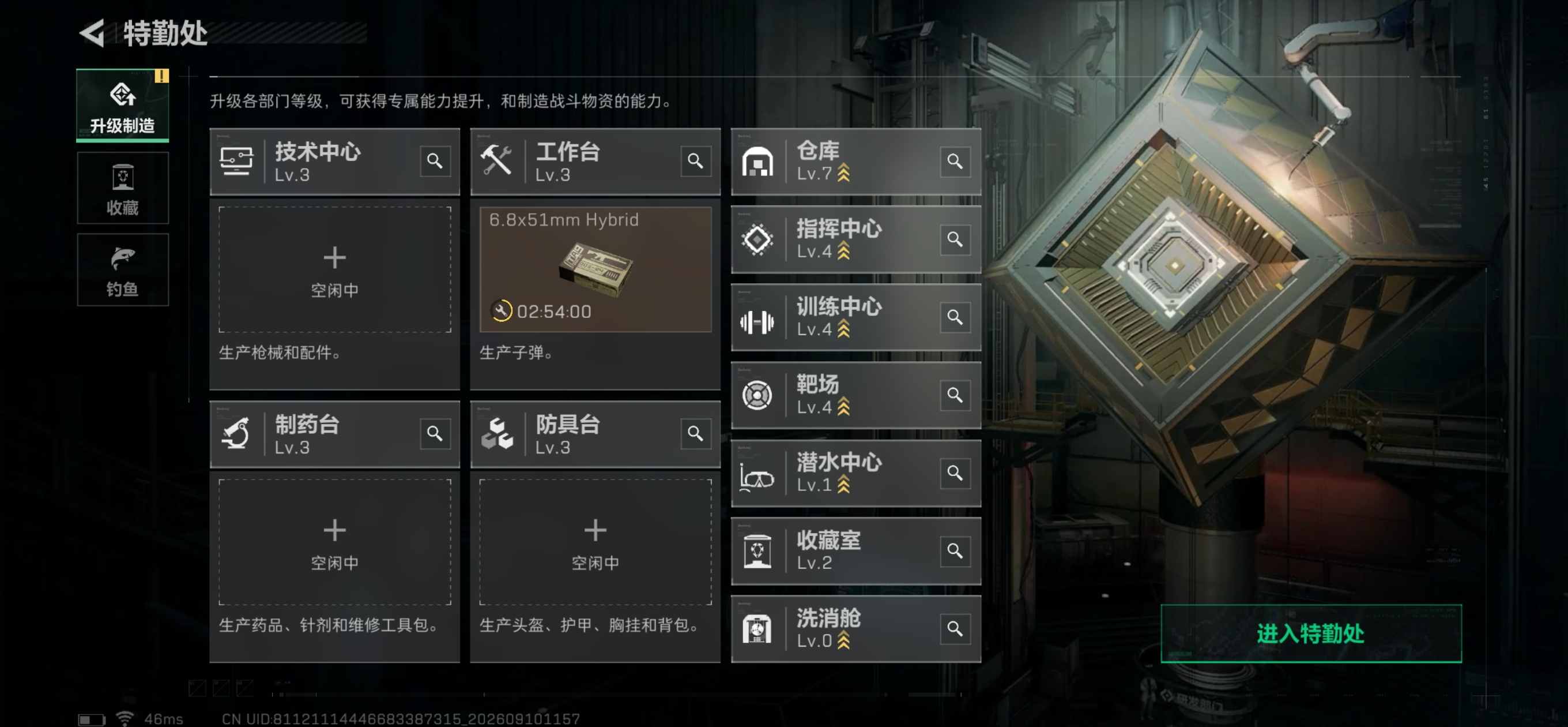 SJZMMN4309648三角洲行动账号详情图11 SJZMMN4309648三角洲行动账号详情图11