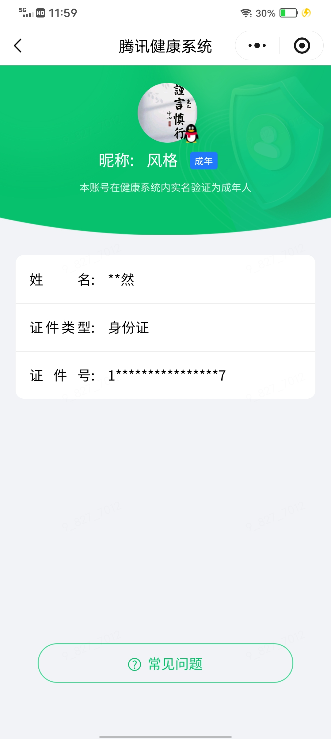 SJZMMN4309648三角洲行动账号详情图17 SJZMMN4309648三角洲行动账号详情图17