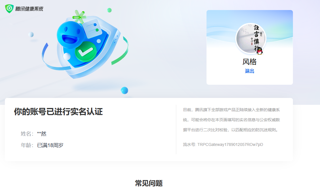 SJZMMN4309648三角洲行动账号详情图18 SJZMMN4309648三角洲行动账号详情图18