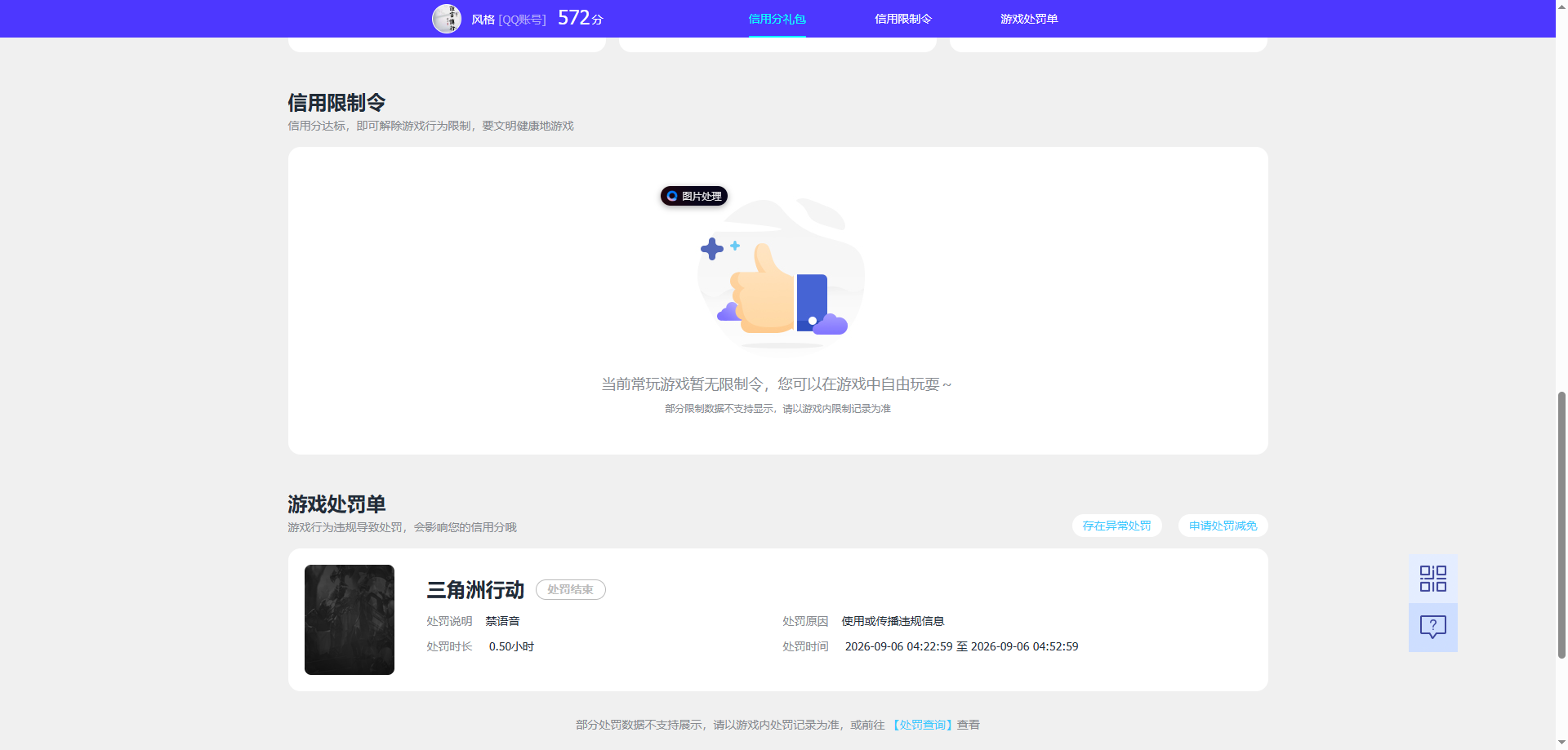 SJZMMN4309648三角洲行动账号详情图20 SJZMMN4309648三角洲行动账号详情图20
