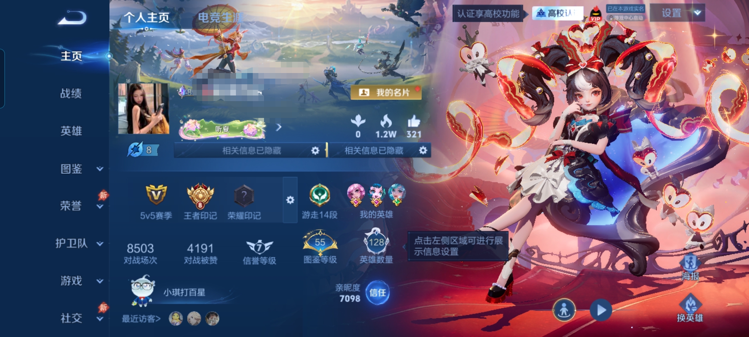 王者荣耀账号安卓QQMWZ109133【247皮肤V7  1典藏11传说2星传说2   】安卓QQ-V7-永恒钻石I-1