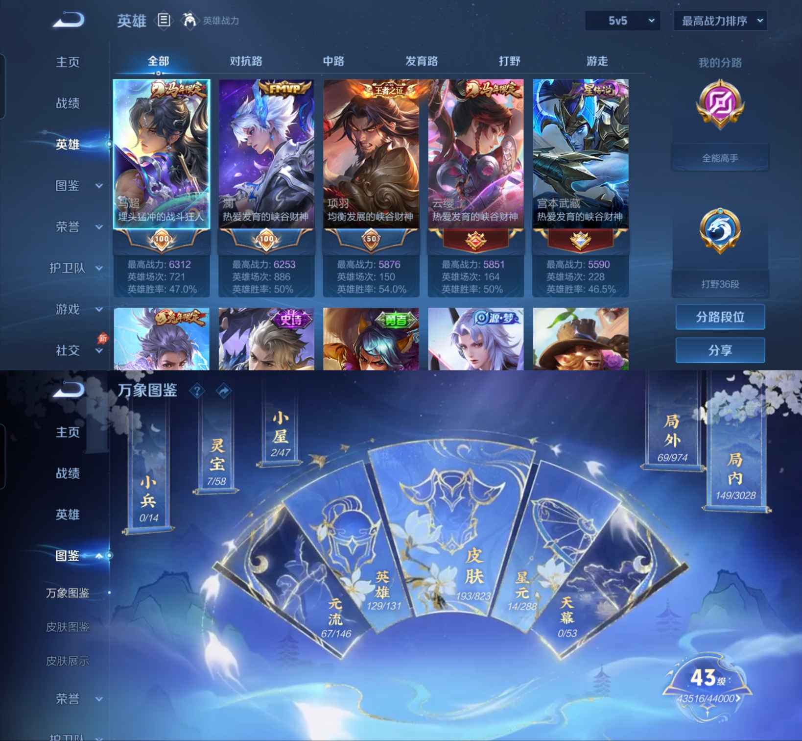 账号详情图片