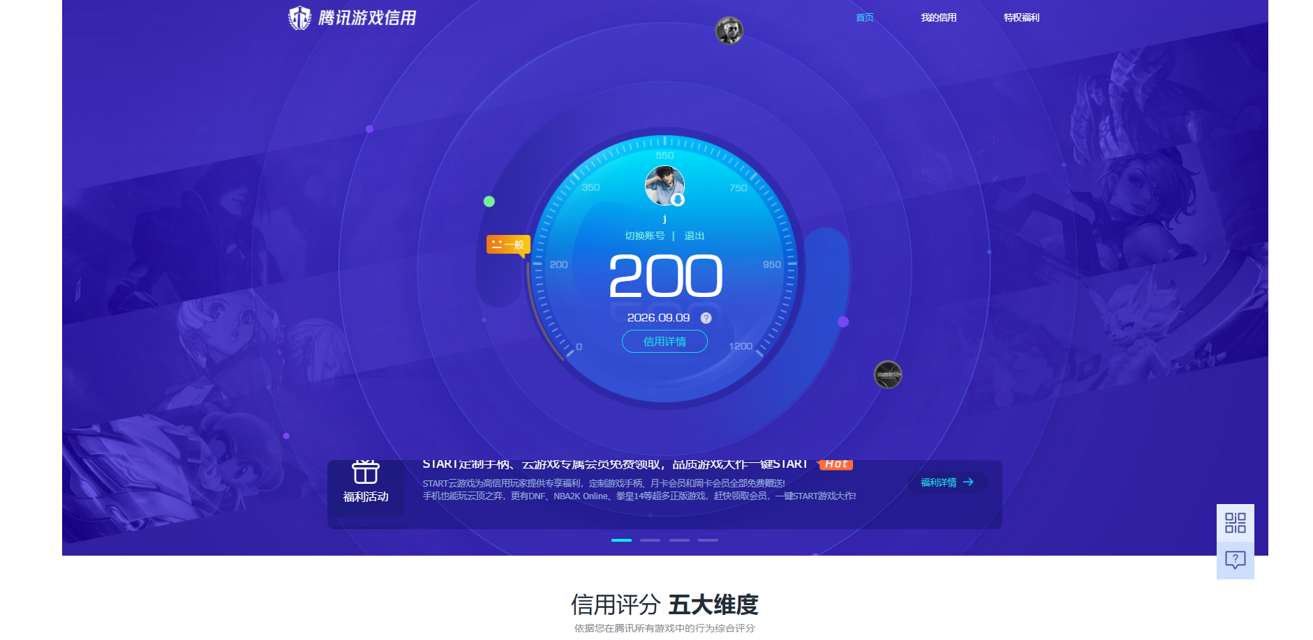 账号详情图片