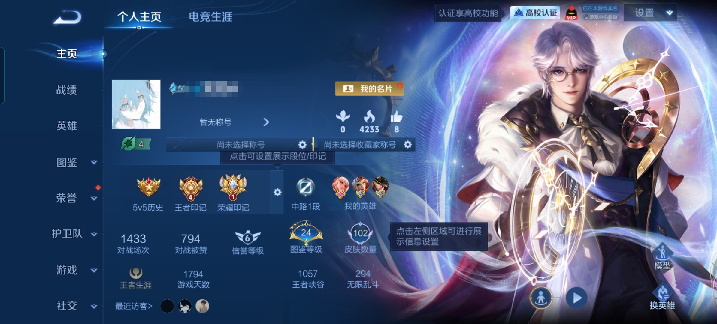 王者荣耀账号安卓QQMWZ109130【v5 典藏1 传说6】安卓Q-102皮肤-122英雄 【典藏皮肤】 星域神启 【