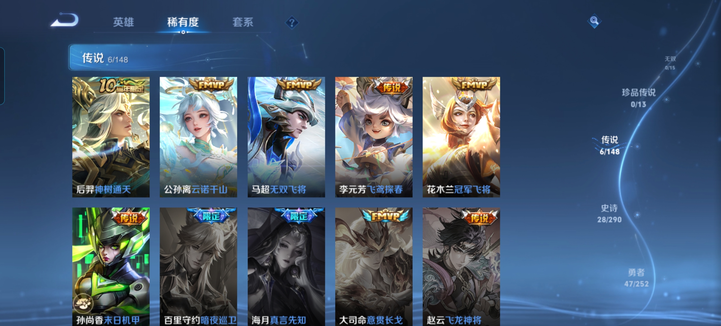 WZQM4647891王者荣耀账号详情图5 WZQM4647891王者荣耀账号详情图5