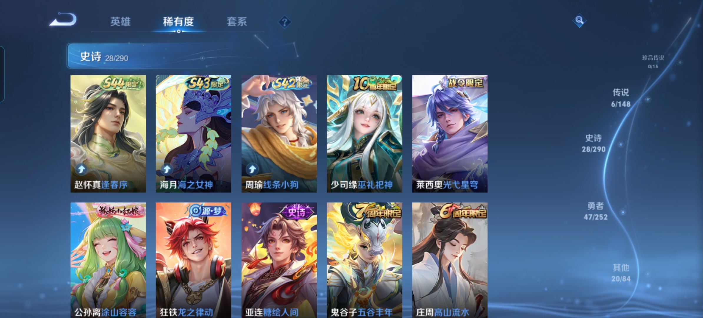 WZQM4647891王者荣耀账号详情图6 WZQM4647891王者荣耀账号详情图6