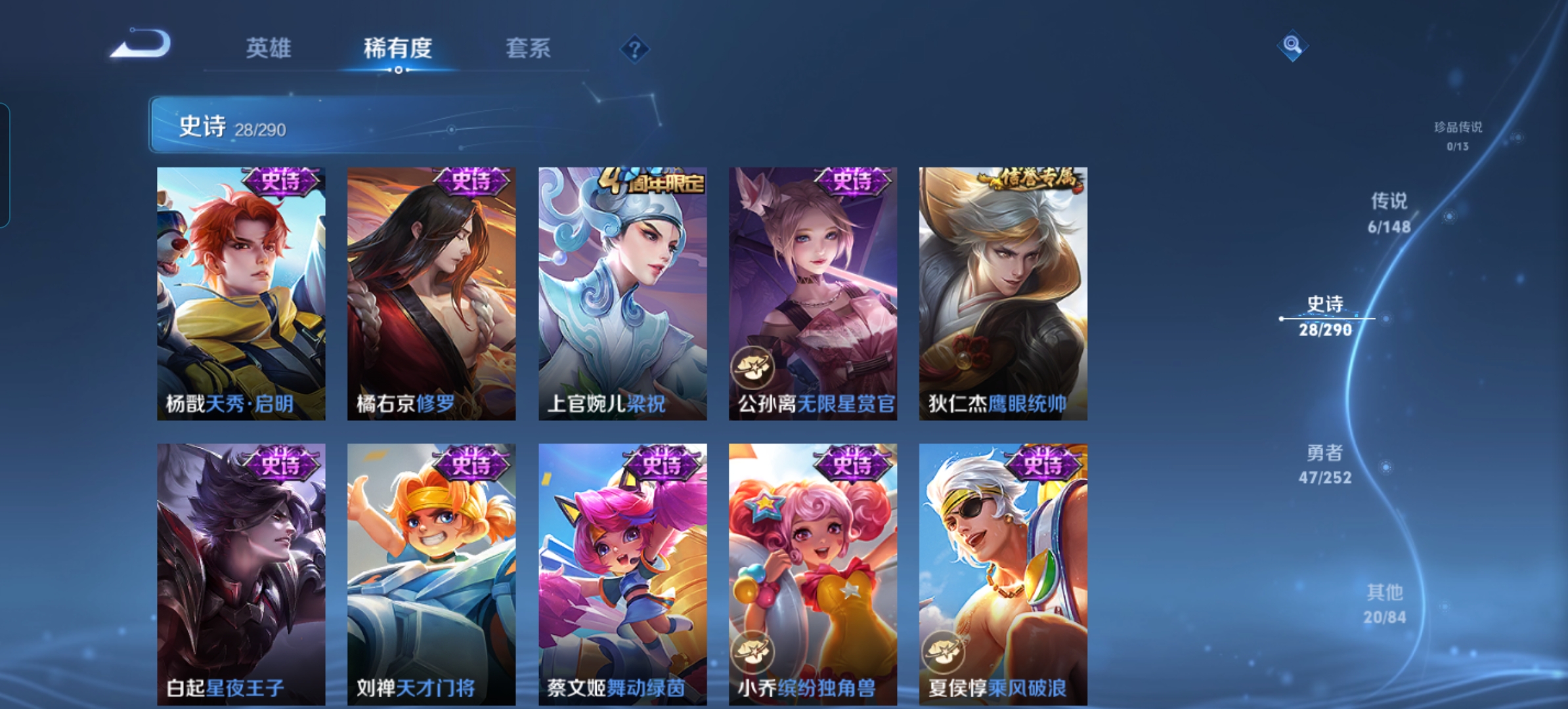WZQM4647891王者荣耀账号详情图7 WZQM4647891王者荣耀账号详情图7