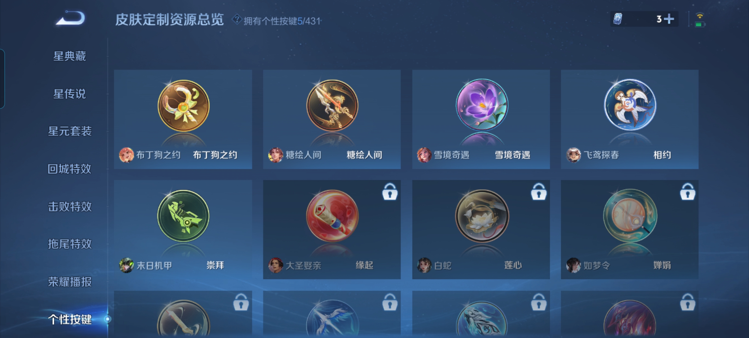 WZQM4647891王者荣耀账号详情图9 WZQM4647891王者荣耀账号详情图9