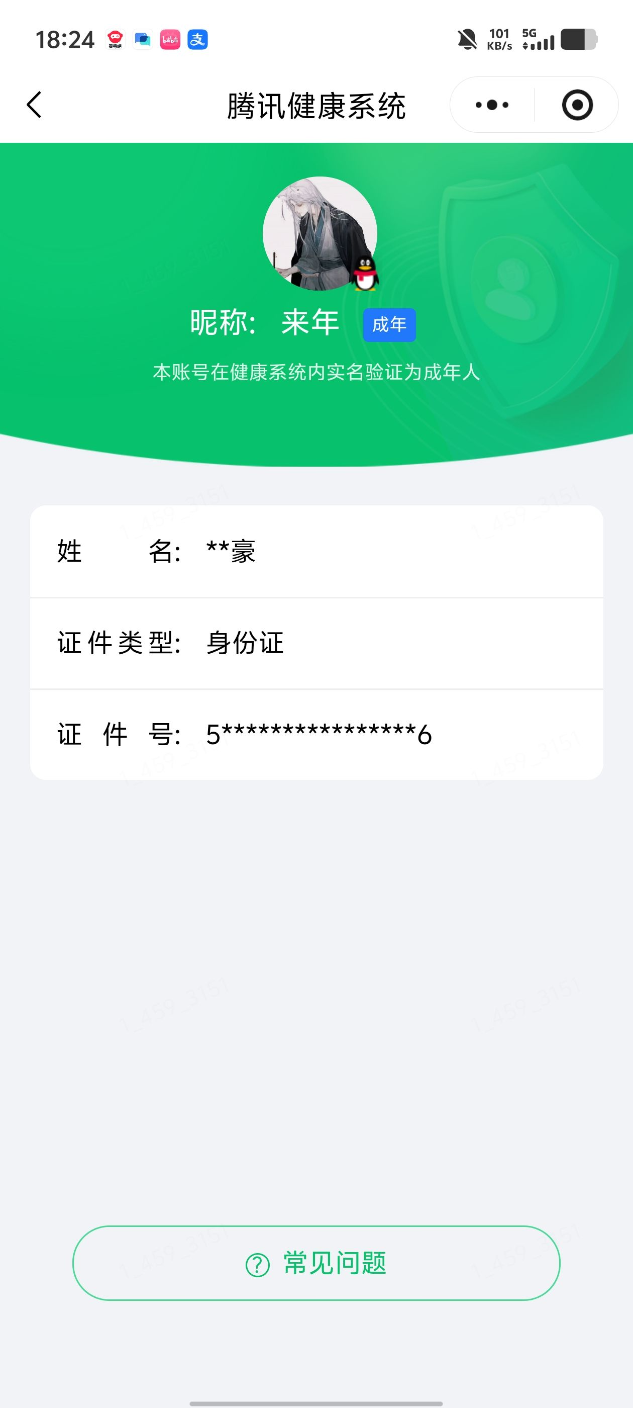 WZQM4647891王者荣耀账号详情图13 WZQM4647891王者荣耀账号详情图13