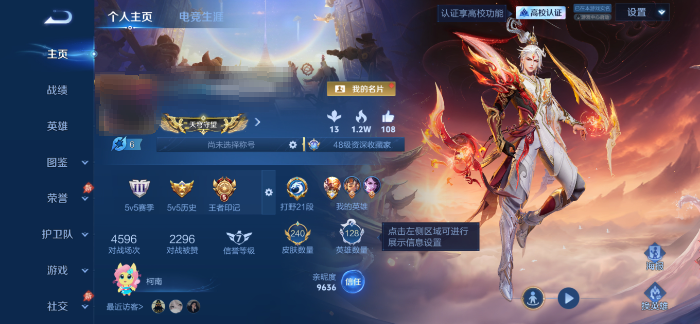 王者荣耀账号安卓QQMWZ109142【240皮肤-128英雄  v7  8传说 落雪白狼】安卓Q-240皮肤-129英
