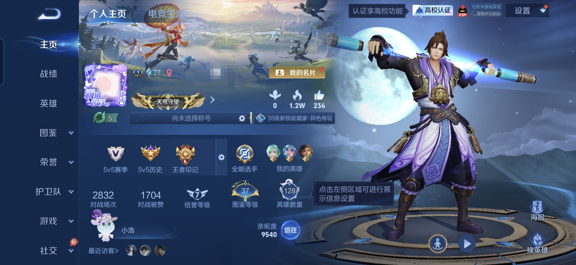 王者荣耀账号安卓QQMWZ109147【128英雄 176皮肤 6传说 至尊宝 V5】安卓Q-176皮肤-129英雄 
