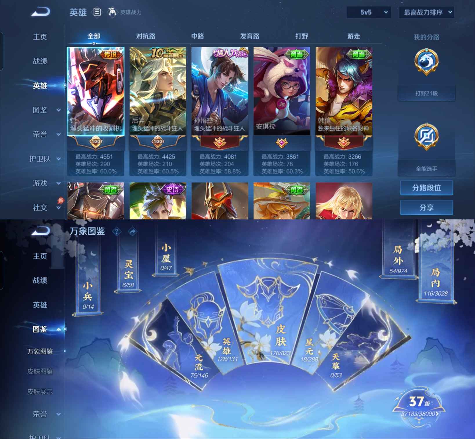 账号详情图片