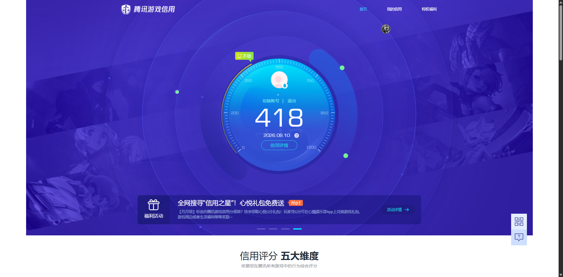 账号详情图片