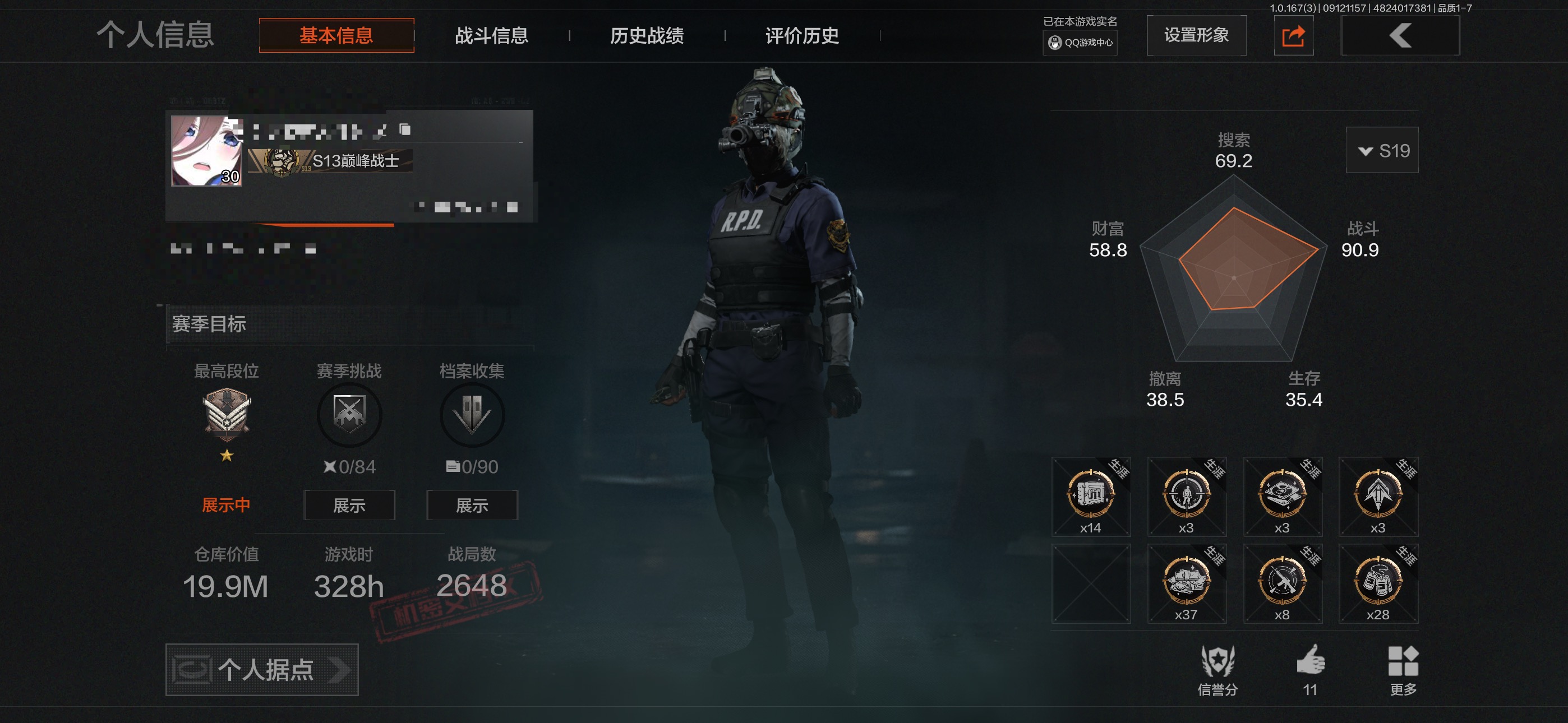 优选商品