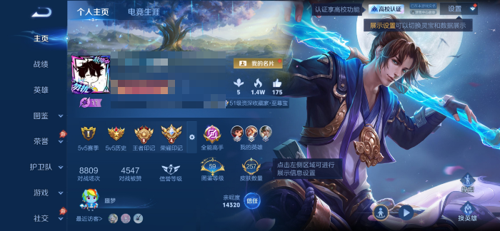 王者荣耀账号安卓QQMWZ109158【257皮肤v7 10传说 1星传说】安卓QQ-V7-至尊星耀I-130英雄-25