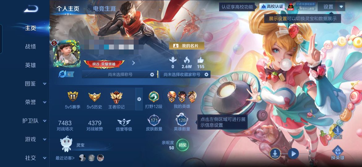 王者荣耀账号安卓QQMWZ109161【V5 英雄128 皮肤171 传说2 至尊宝】安卓Q-171皮肤-129英雄 
