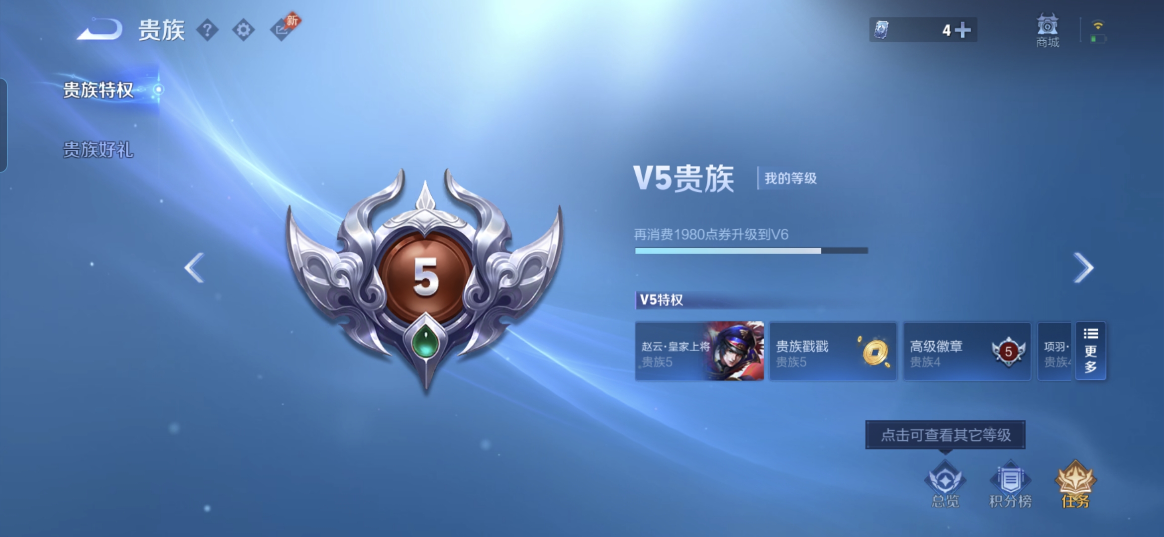 WZMMN4650542王者荣耀账号详情图3