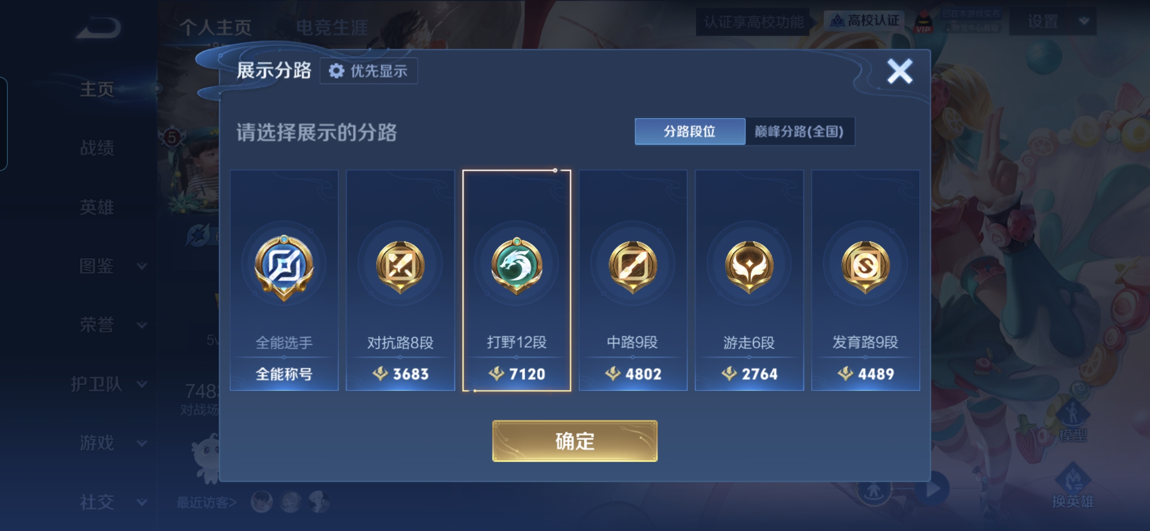 WZMMN4650542王者荣耀账号详情图5
