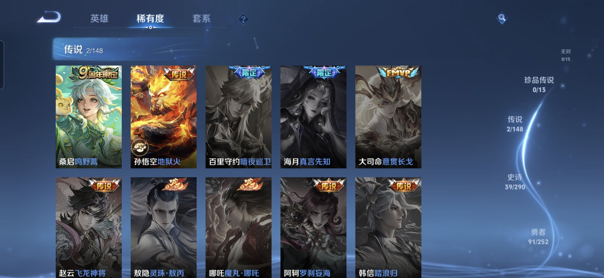 WZMMN4650542王者荣耀账号详情图8