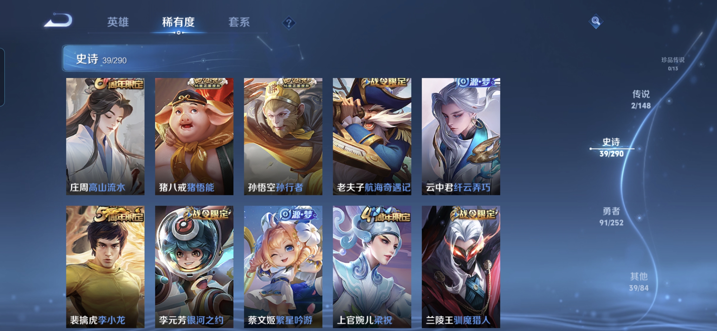 WZMMN4650542王者荣耀账号详情图10