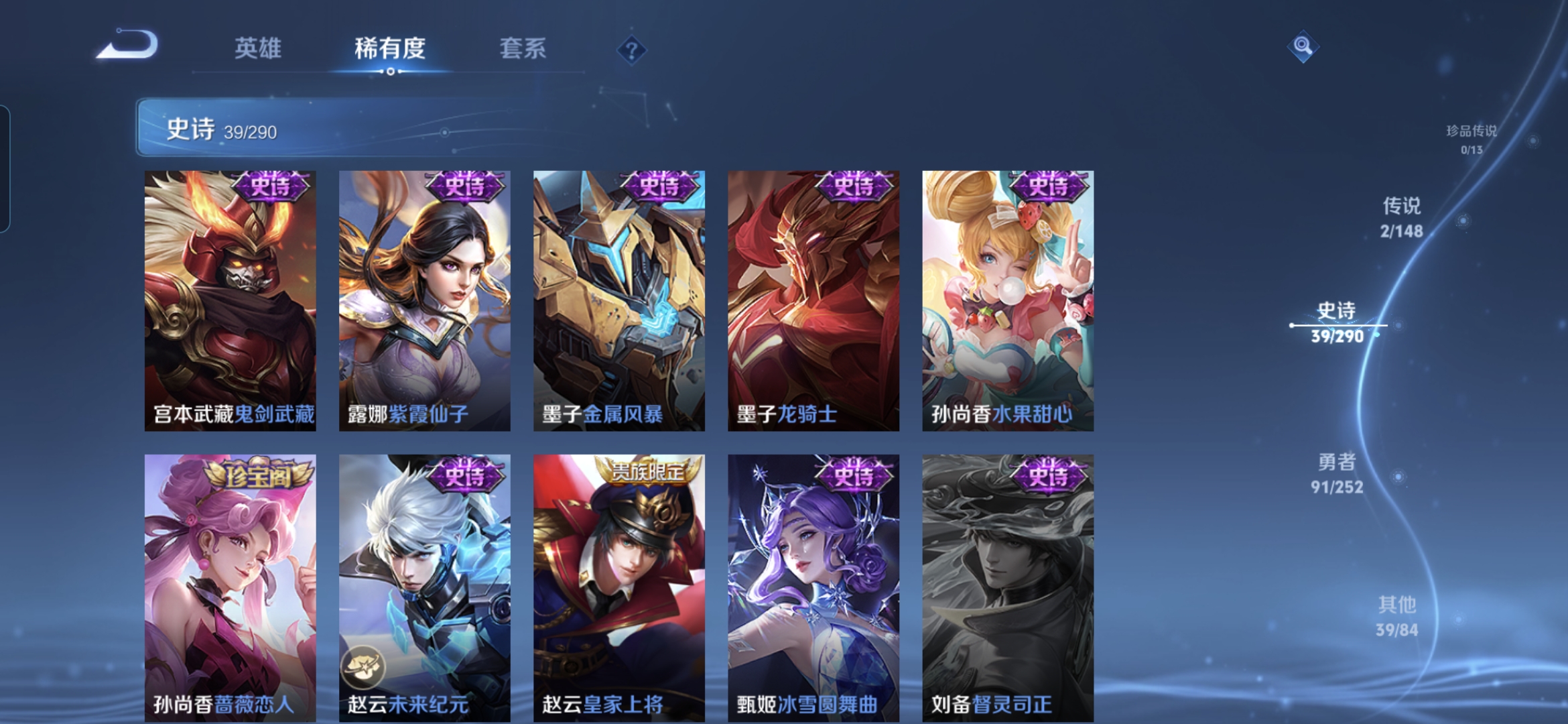 WZMMN4650542王者荣耀账号详情图12