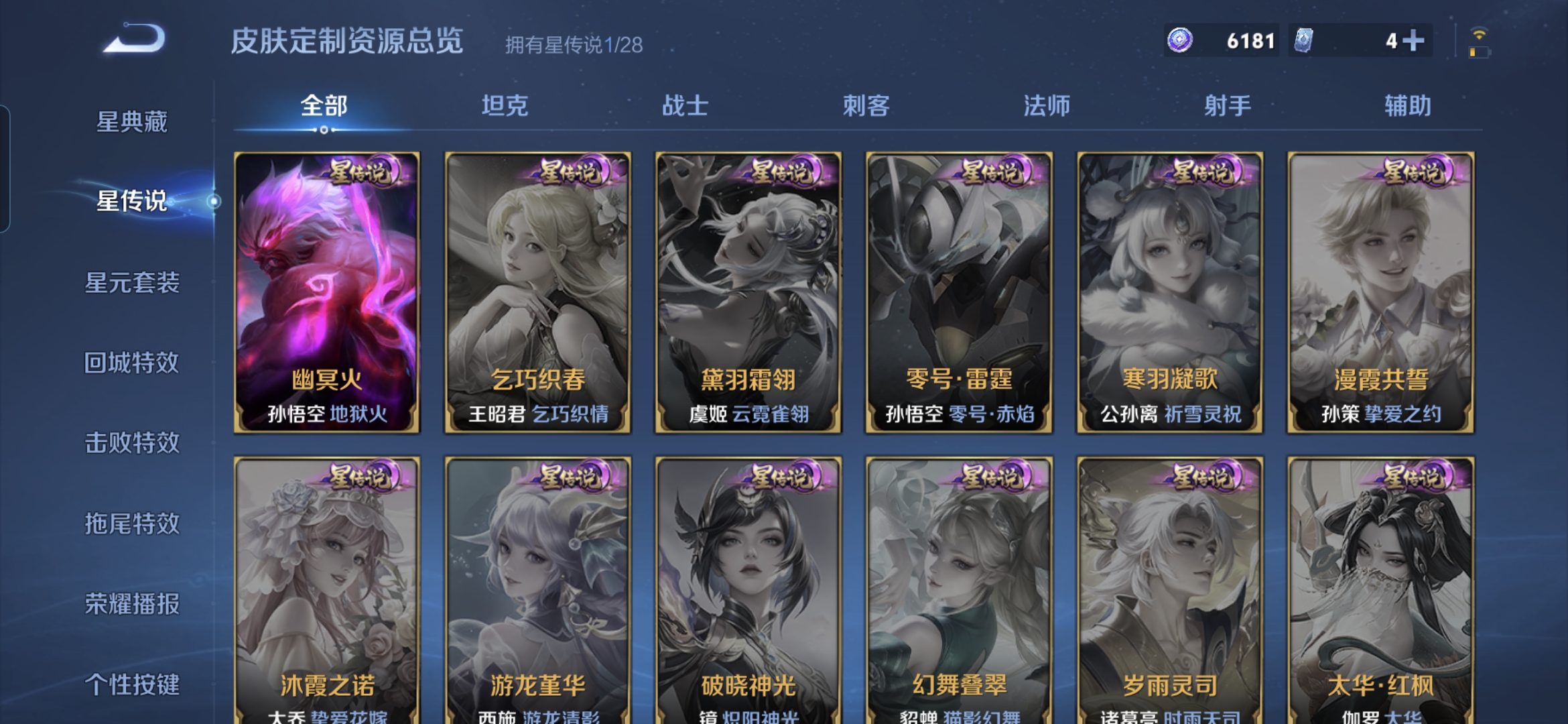 WZMMN4650542王者荣耀账号详情图13